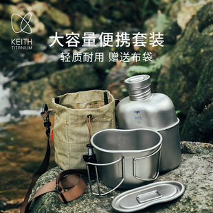 KEITH铠斯纯钛水壶套装可加热大容量轻便携两用户外煮杯单兵饭盒