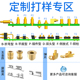 顶针弹簧定位针镀金充电触点插件贴片tws蓝牙pogopin测试探针打样