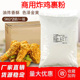 私房猫炸鸡裹粉5kg 炸鸡粉裹粉脆皮包裹粉香酥油炸商用替代面包糠