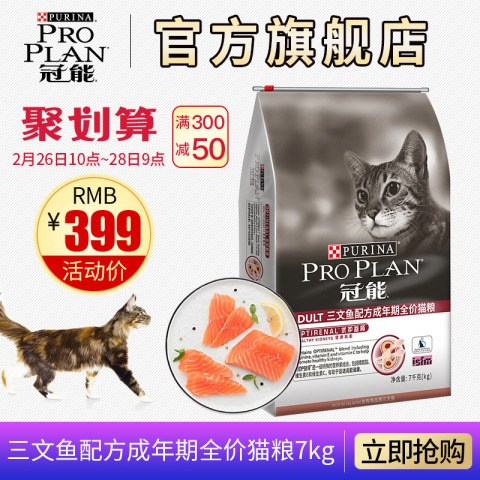 【预售】冠能成猫粮三文鱼配方优护益肾英短美短美毛通用猫粮7kg