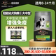【大中型幼犬】冠能狗粮幼犬粮全价中型通用边牧法斗好消化配方