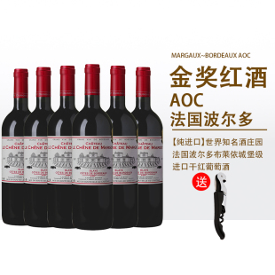 法国波尔多原瓶装进口城堡AOC级干红葡萄酒金奖红酒6支装整箱木箱