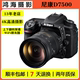 4K专业单反相机Nikon/尼康D7500套机18-140中端高清旅游数码D7200
