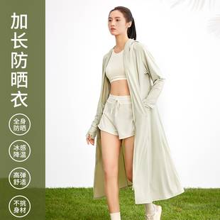 长款防晒衣女冰丝夏季2024新款全身防紫外线防晒服罩衫薄款外套