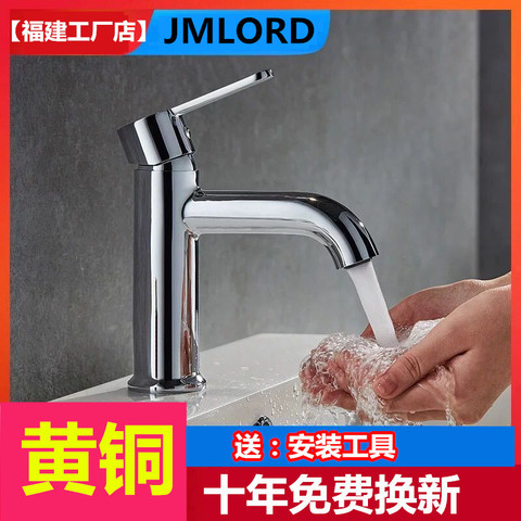 台盆冷热水龙头开关洗手间浴室台上盆面盆冷暖龙头脸盆酒店卫生间