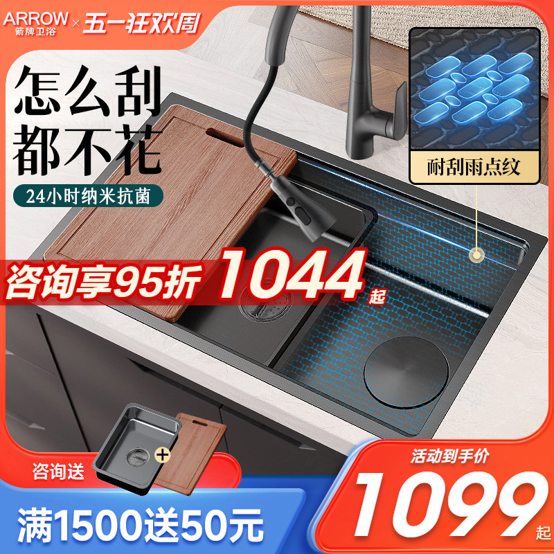 箭牌洗菜盆 厨房家用水池洗碗池台下盆纳米日式304不锈钢水槽单槽
