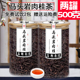 马头岩肉桂 正岩肉桂茶 武夷山岩茶大红袍茶叶特级正宗500g散装