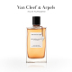 【顺丰速达】Van Cleef & Arpels/VCA梵克雅宝香草兰花香水香氛