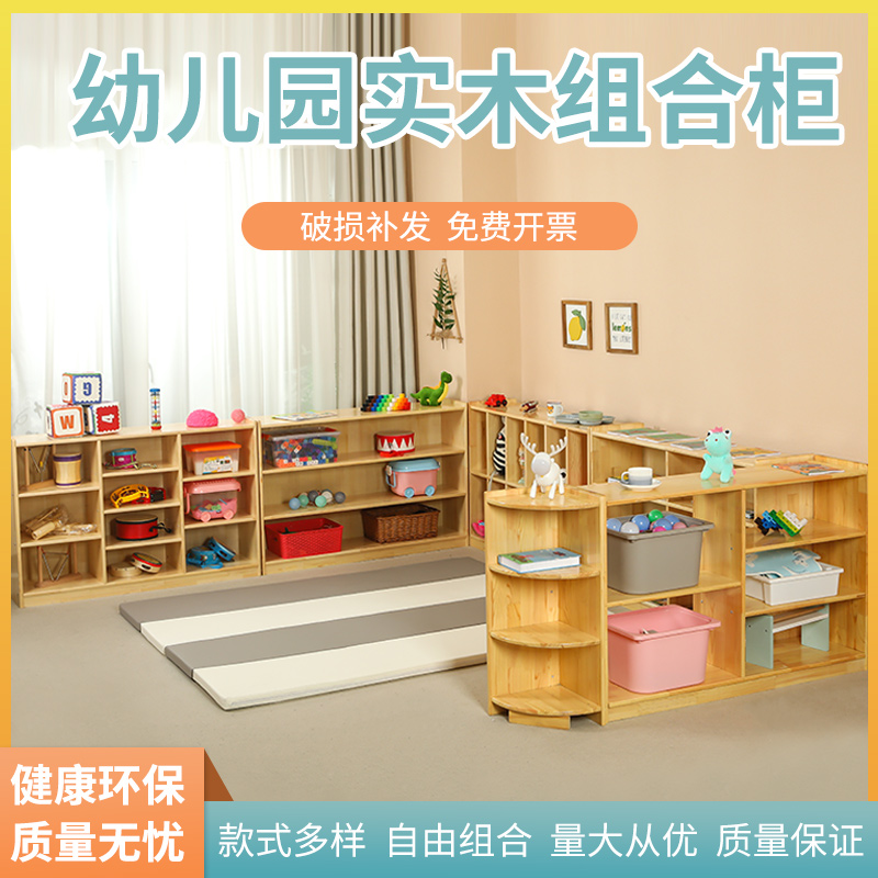 幼儿园实木玩具柜组合柜儿童收纳柜区角柜书包柜蒙氏教具柜鞋柜