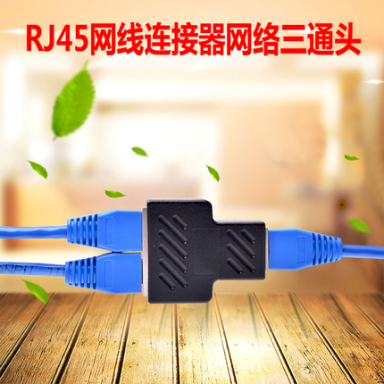 RJ45ͨͷ ͨ һֶתͷ ߷ֽ 35.61Ԫ