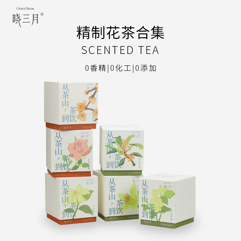 晓三月花茶新茶小袋茶伴手礼茉莉绿茶