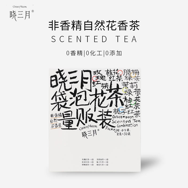 晓三月袋泡茶高山绿茶红茶叶原叶小袋