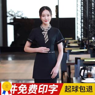 高档餐厅服务员工作服女短袖定制夏季餐饮星级酒店饭店火锅店套装