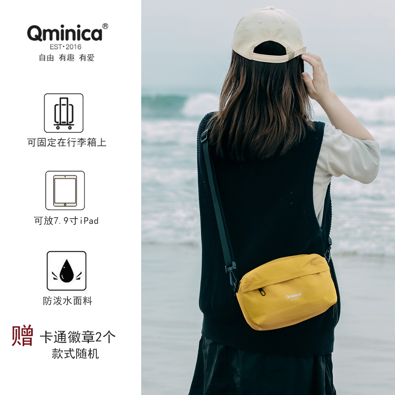 Qminica轻便斜挎包旅行证件包单肩包出游逛街遛娃包收纳包大容量