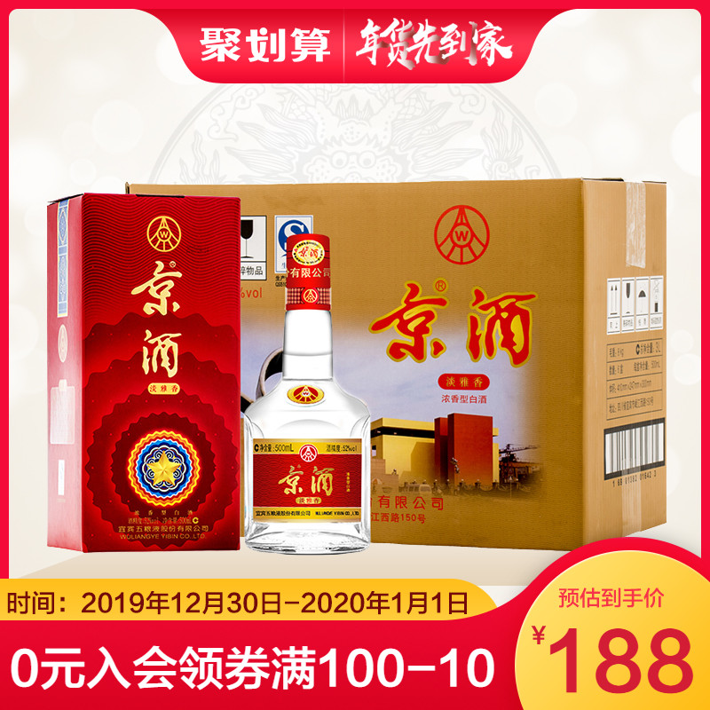 五粮液52度 礼盒装_五粮液股份京酒淡雅香52度500ml*6瓶浓香型白酒