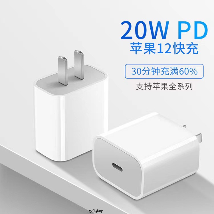 3c认证pd20w30w快充头双口A+C适用小米华为荣耀三星苹果15充电器66w充电头速充usb单口多口插头快速闪充