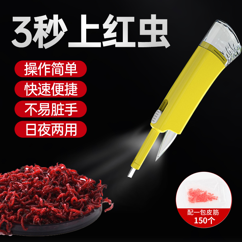 红虫上饵器新款挂饵器蚯蚓活饵带灯款红虫枪全自动上钩器多功能