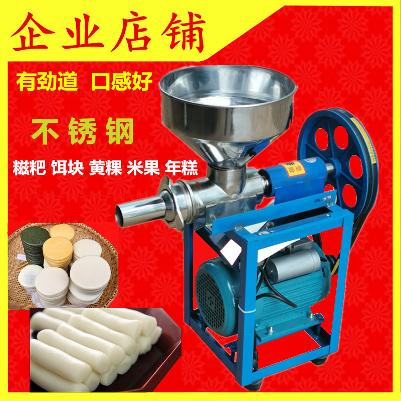 年糕机家用糍粑机全自动云南饵块机不锈钢米果机非自熟粑粑麻糍机