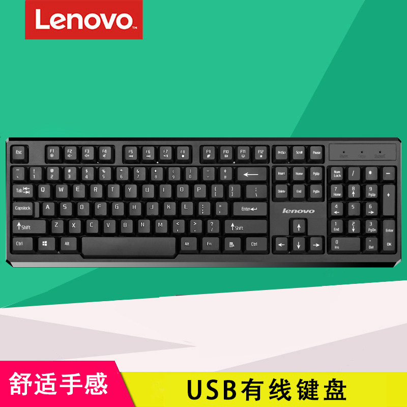 联想笔记本键盘