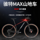 骓特碳纤维自行车山地车MAX SRAM SX12变速越野全地型BOOST桶轴