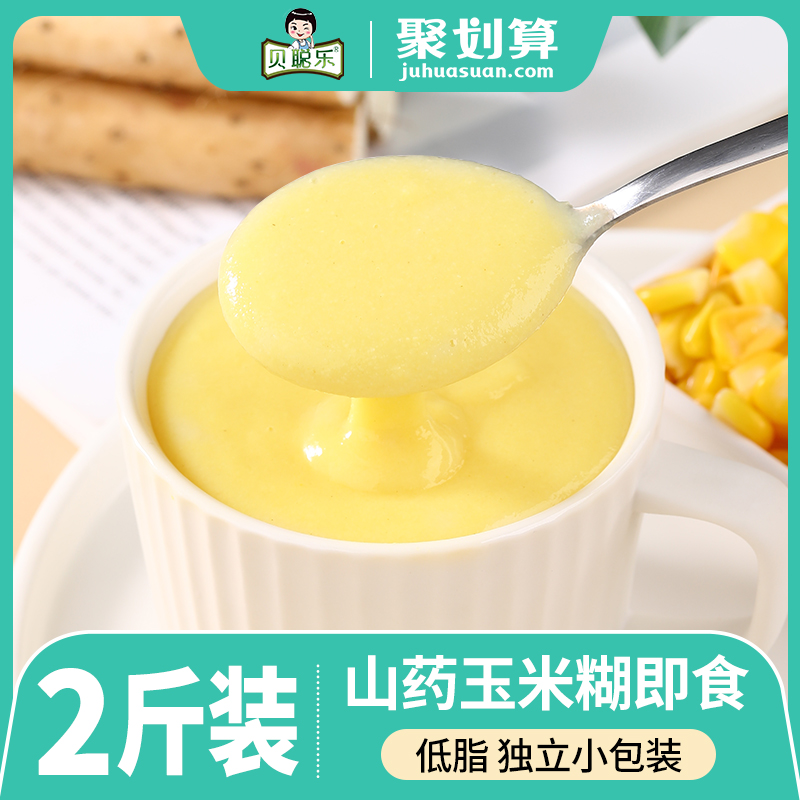 贝聪乐官方旗舰店山药玉米糊即食冲饮小包装无糖精低脂粗粮玉米粉|ruв категории кофе/хлопья/напиток, натуральный порошок питание - от Buy2taobao.com для оказания профессиональной услуги покупки агента Taobao