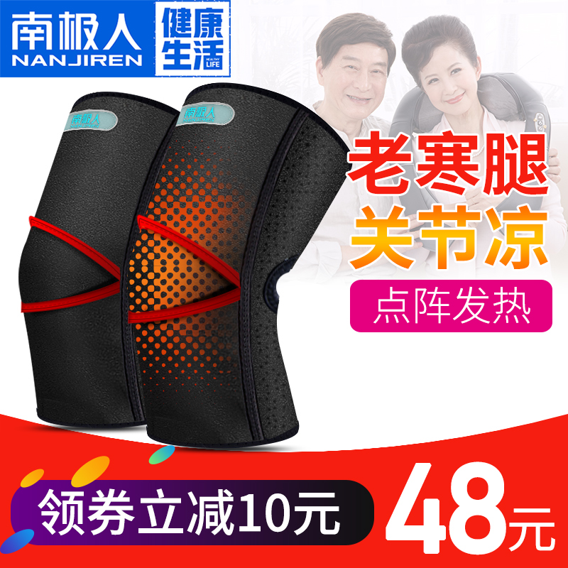 南极人护膝保暖老寒腿发热关节套互炎膝盖男女老年人漆盖薄款士在类目 个人护理/保健/按摩器材, 家用保健器材, 保健护具(护腰/膝/腿)中 - 来自Buy2taobao.com提供专业的淘宝代购服务