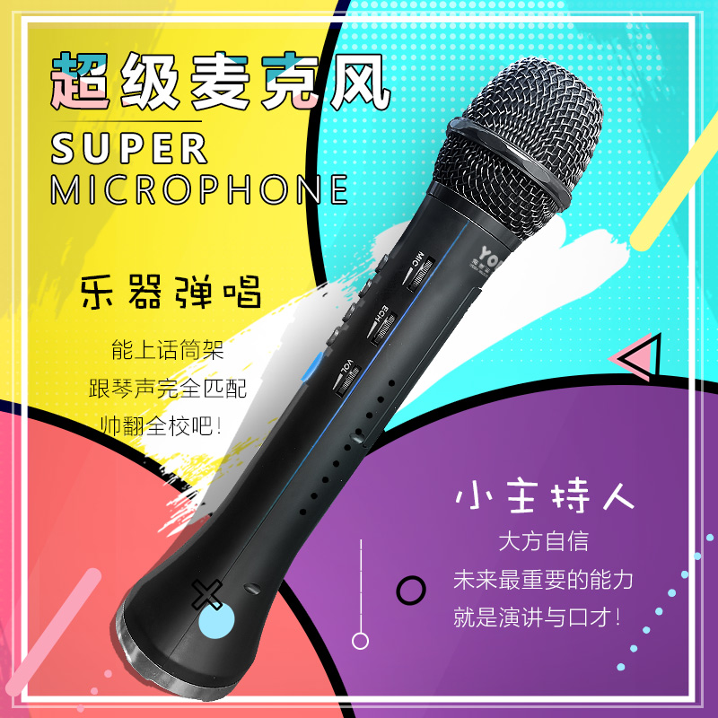 佑爸超级麦克风超大功率弹唱主持表演朗诵全能话筒音响蓝牙一体机在类目 影音电器, 麦克风/话筒中 - 来自Buy2taobao.com提供专业的淘宝代购服务