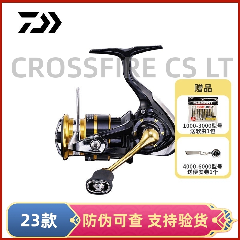 23新款DAIWA达亿瓦CROSS