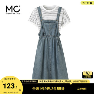 mc2牛仔背带裙两件套女夏季新款甜美减龄学院风圆领条纹T恤套装裙