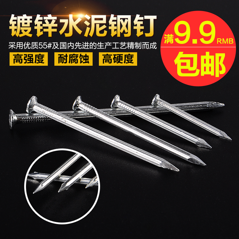 Pinning Concrete nails concrete cement Wall studs nail Hooks Wall paintings Hanging nail Frame nails Nailsin the Hardware/Tool , Fastener , Nail category - from Buy2taobao.com to provide professional Taobao agent buy service