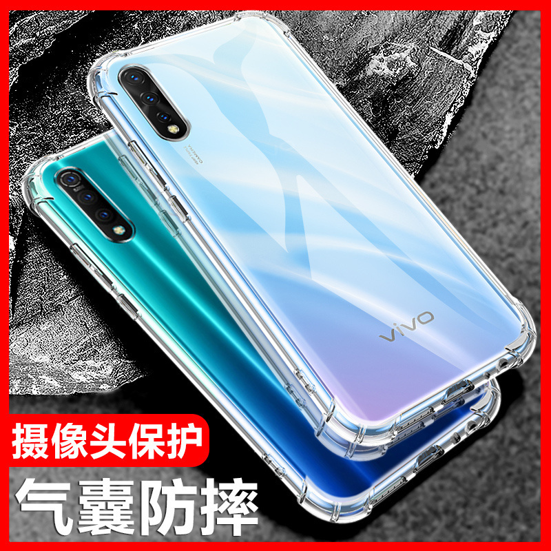 vivoZ5手机壳硅胶软vivoZ5X手机壳透明防摔vivoZ5i保护套步步高Z5女男潮款Z5X新款全包软壳vivoz5x手机壳