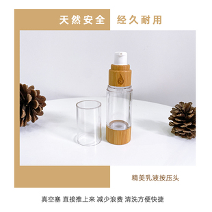 竹制真空乳液瓶小样便携分装旅行15ml30ml50ml适用多特瑞定制logo