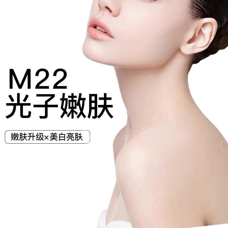 美莱医疗美容整形 m22光子嫩肤 激光淡斑美白收缩毛孔