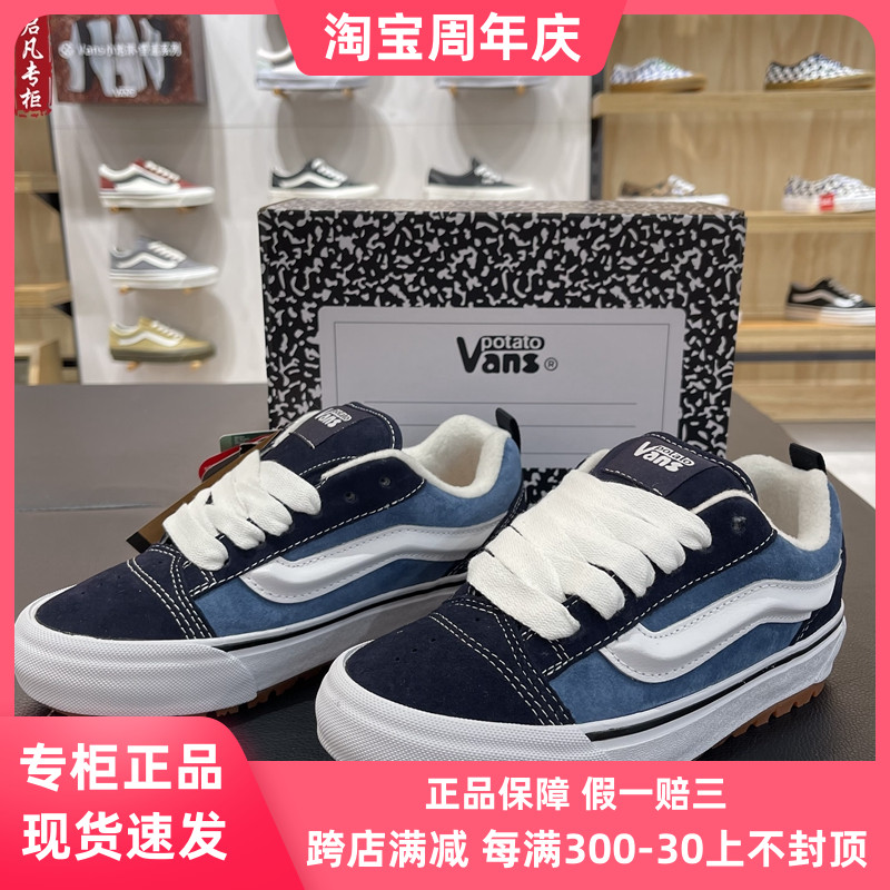 VANS × IMRAN POTATO联名KNU SKOOL MTE-1 LX板鞋VN000E3QBX9