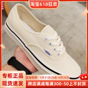 VANS Authentic 44 DX安纳海姆米白色男女鞋帆布鞋VN0A38ENMR4/R2