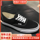 VANS经典黑白低帮Authentic男女鞋帆布鞋板鞋休闲鞋VN000EE3BLK