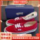 VANS PREMIUM高阶系列AUTHENTIC红色低帮男女鞋帆布鞋VN000CQABOP