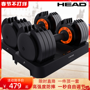 European HEAD Hyde gym men and women weight automatically adjustable and dismantled household electroplating dumbbell set