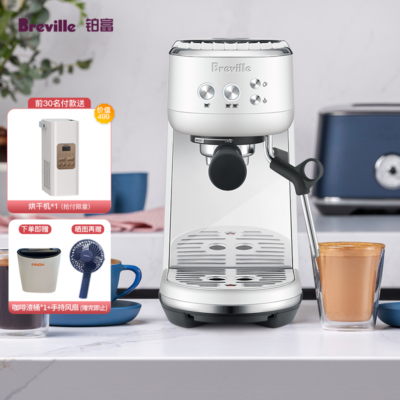 铂富Breville BES450 半自动意式咖啡机家用小型咖啡机