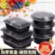 塑料餐盒一次性外卖打包盒汤碗饭盒长方形便当盒水果轻食盒子带盖