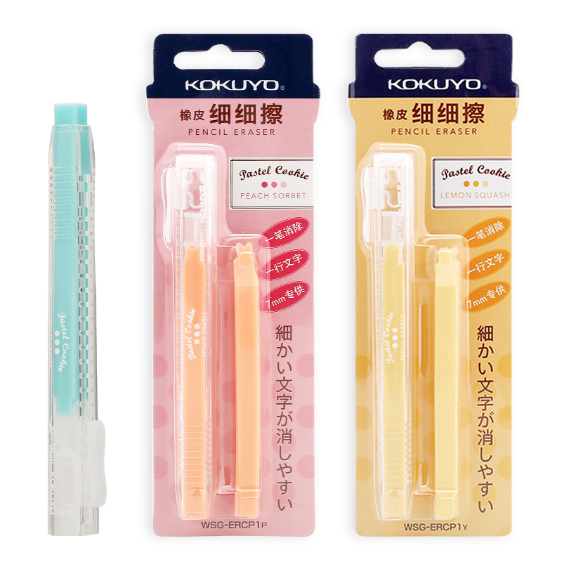 KOKUYO Kokuyo rubber Pastel Cookies Students Pen lovely children pencil eraser to work in an office Stationery Thinin the Electronic Dictionary/Electronic paper book/Stationery , Everyday school supplies , Eraser category - from Buy2taobao.com to provide professional Taobao agent buy service