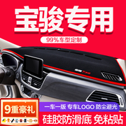 Baojun 730/510/530/560/310W full car accessories Daquan decoration center console dashboard sun protection mat