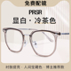 帕莎2024新款冷茶色眼镜框女近视可配度数方圆脸素颜高级超轻钛架