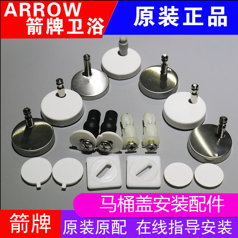 箭牌马桶盖固定支架安装配件不锈钢膨胀螺丝坐便器通用连接固定钉