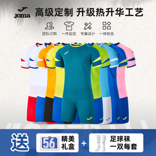 【可定制】Joma荷马男士成人足球服秋季新款比赛训练运动套装
