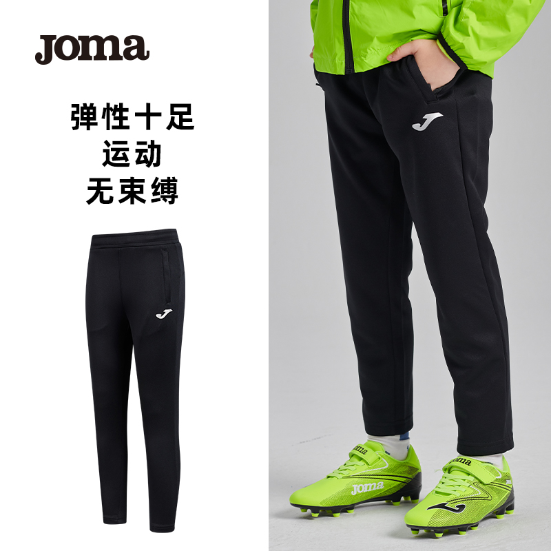 Joma飞翔系列儿童针织长裤春秋新款速干跑步健身训练男女童运动裤