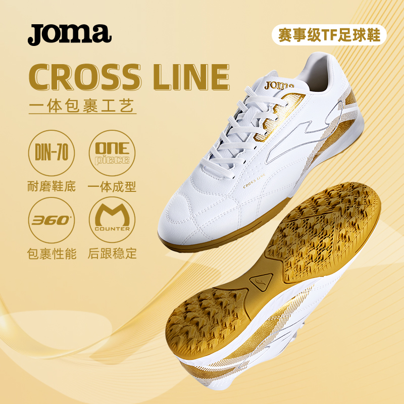 Joma24年新款TF男子足球鞋防