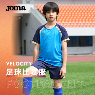 【可定制】Joma23年新儿童短袖足球服套装专业比赛训练服VELOCITY