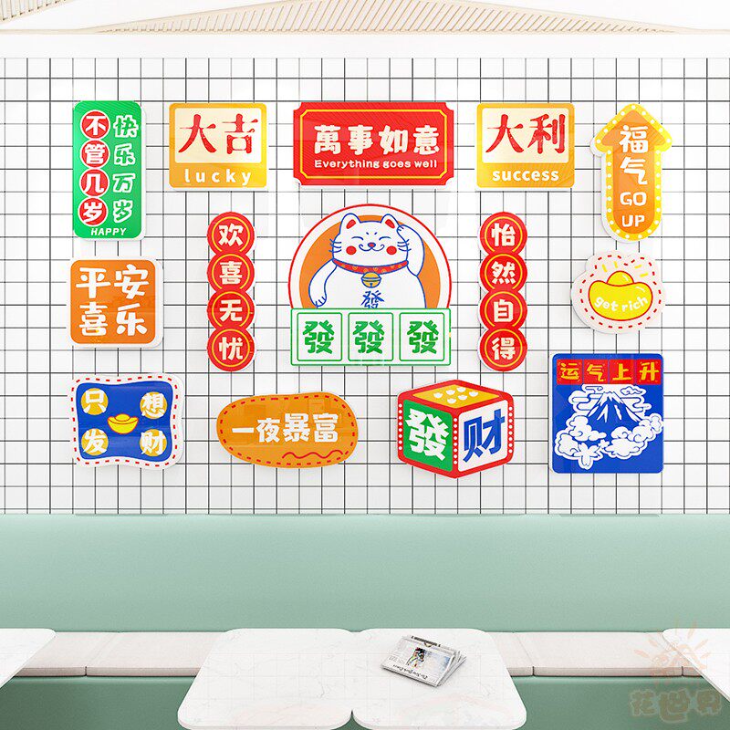 网红打卡背景墙装饰餐厅饭店铺布置创意拍照区国潮港风雪弗板墙贴