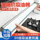 油烟机吸油棉条抽油烟机垫油纸厨房专用家用防油贴纸通用吸油棉